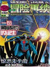 少年歌行漫画封面